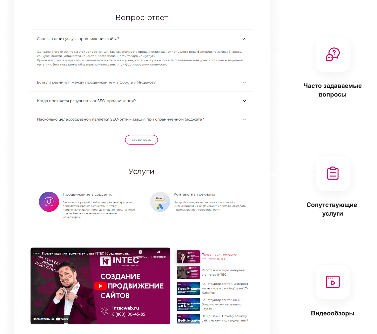 Готовый сайт для IT-компаний