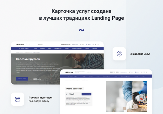 Готовый сайт для промышленной компании