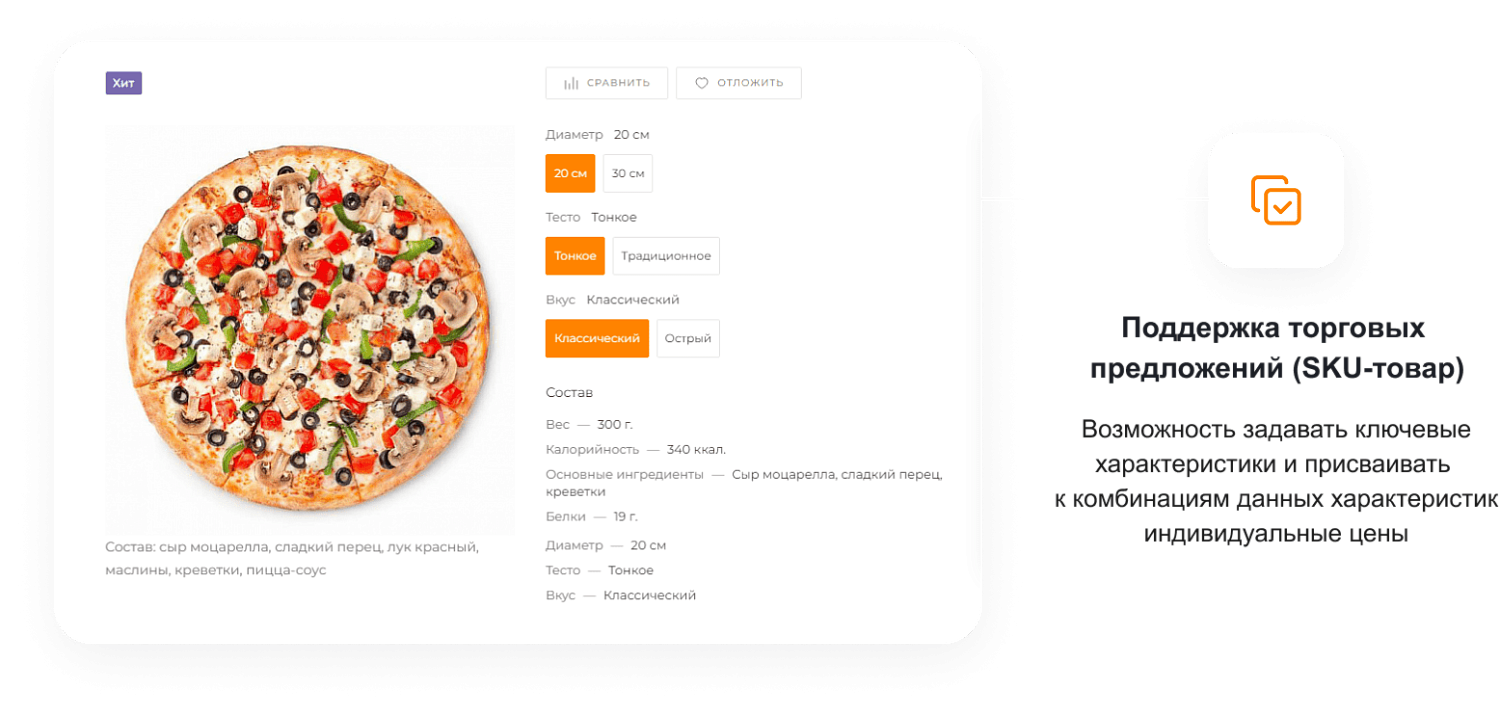 Готовый сайт для ресторанов и кафе
