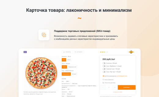 Готовый сайт для ресторанов и кафе