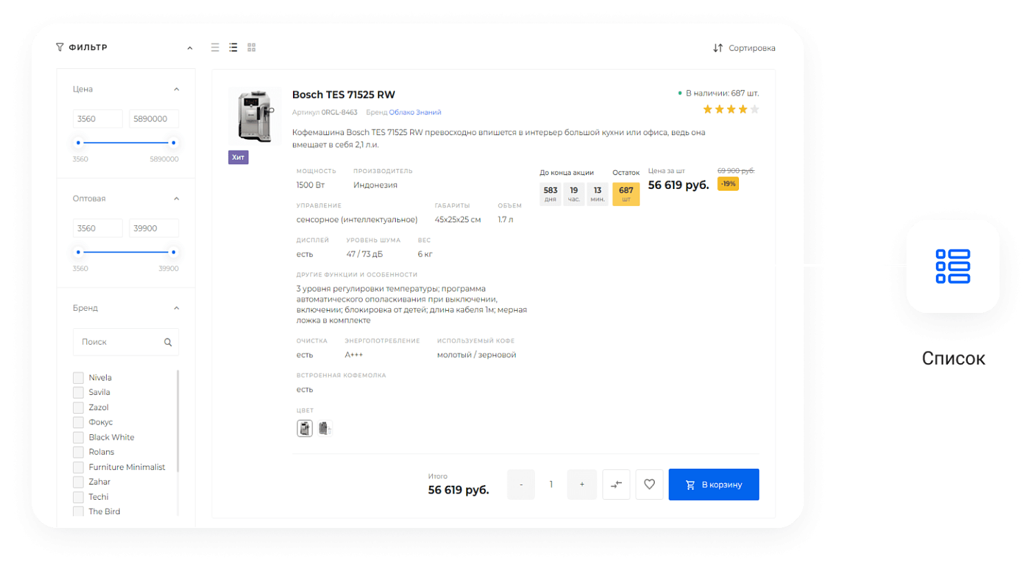 Универсальный интернет-магазин под ключ на базе IntecUniverse
