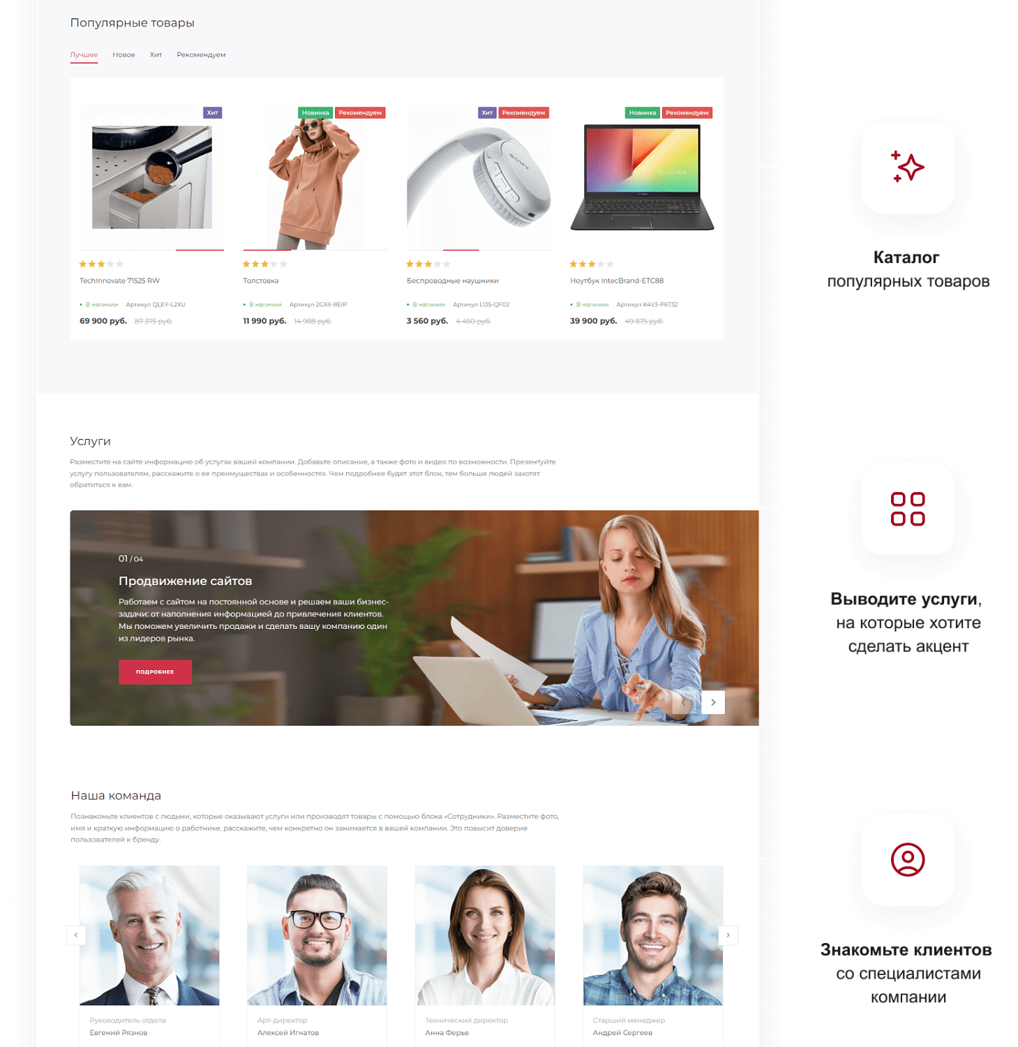 Универсальный сайт под ключ на базе IntecUniverse SITE