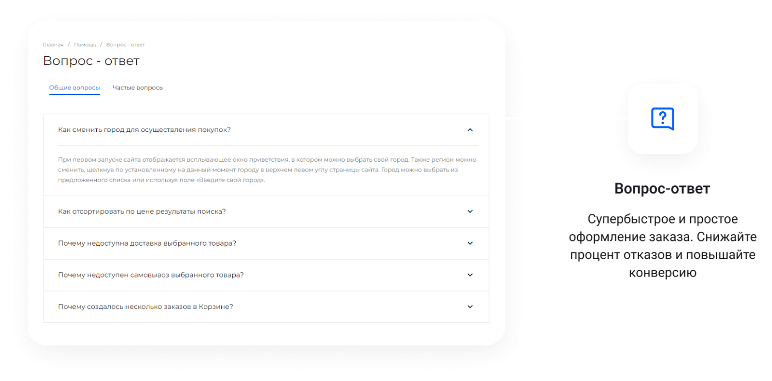 Универсальный интернет-магазин под ключ на базе IntecUniverse