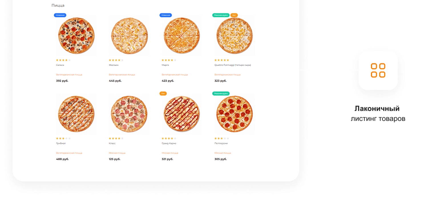 Готовый сайт для ресторанов и кафе