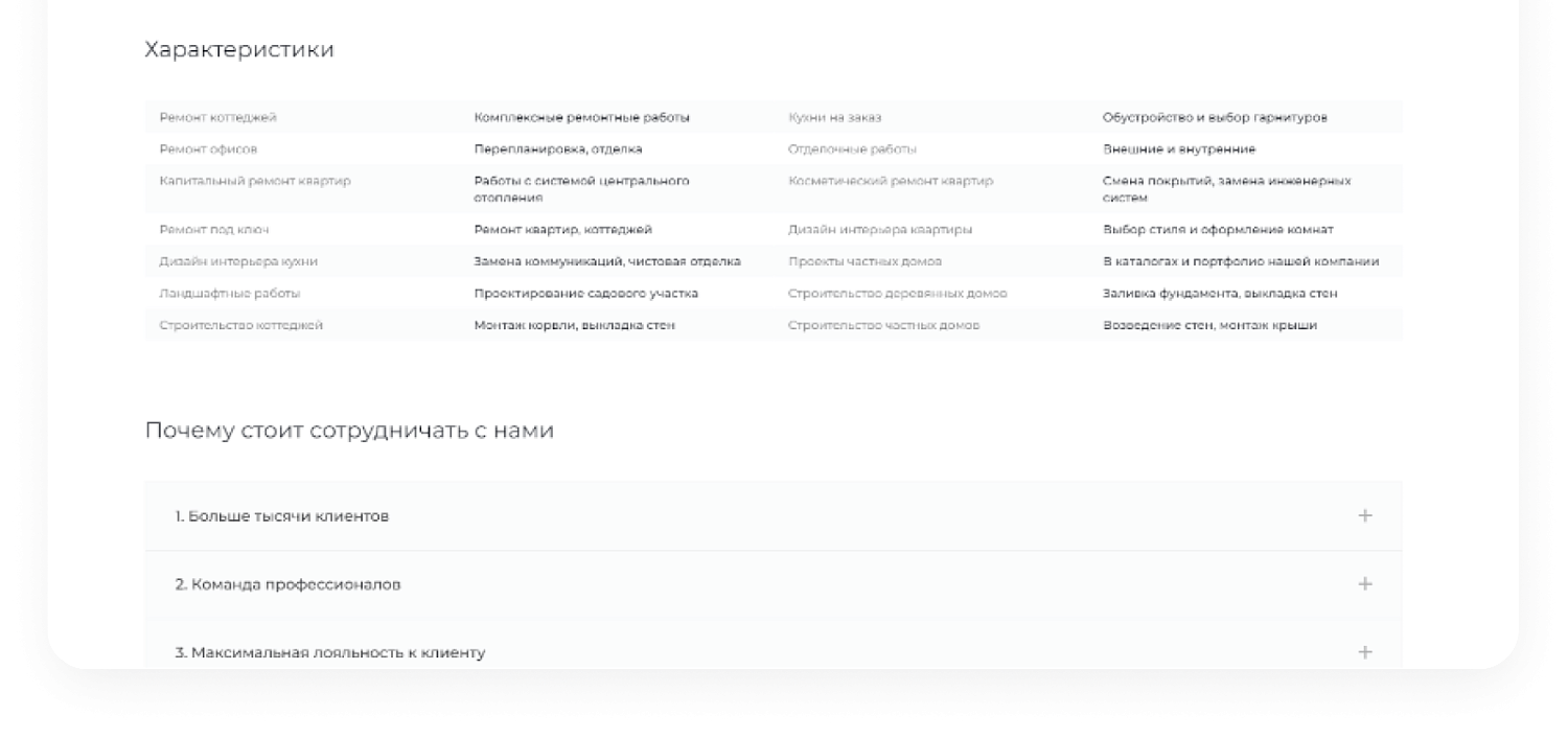 Универсальный сайт под ключ на базе IntecUniverse SITE