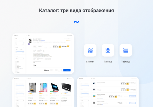 Универсальный интернет-магазин под ключ на базе IntecUniverse