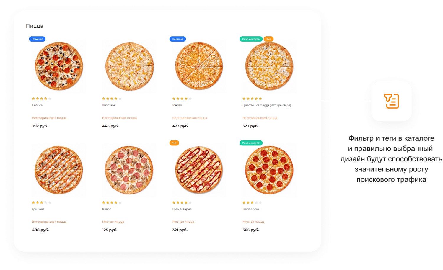 Готовый сайт для ресторанов и кафе