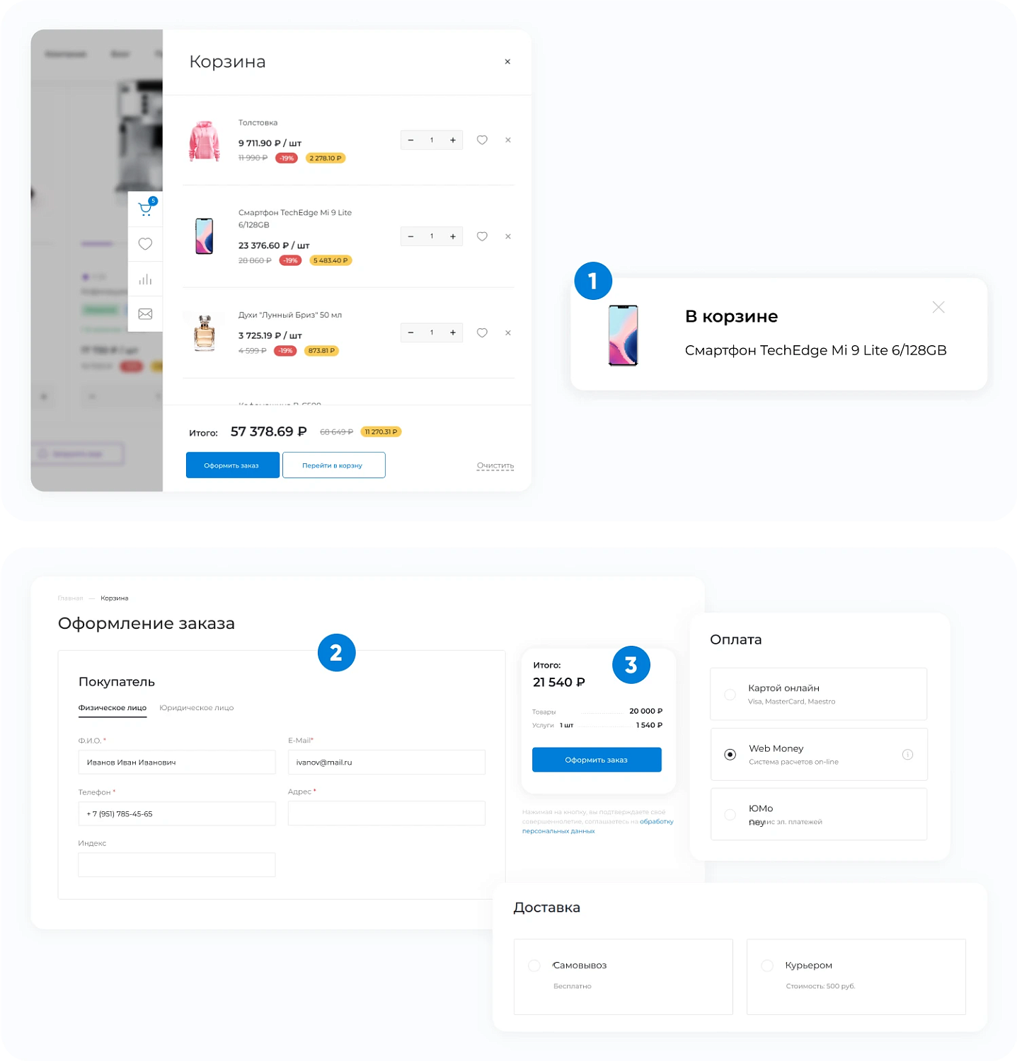 Универсальный сайт под ключ на базе INTEC.KOSMOS SITE