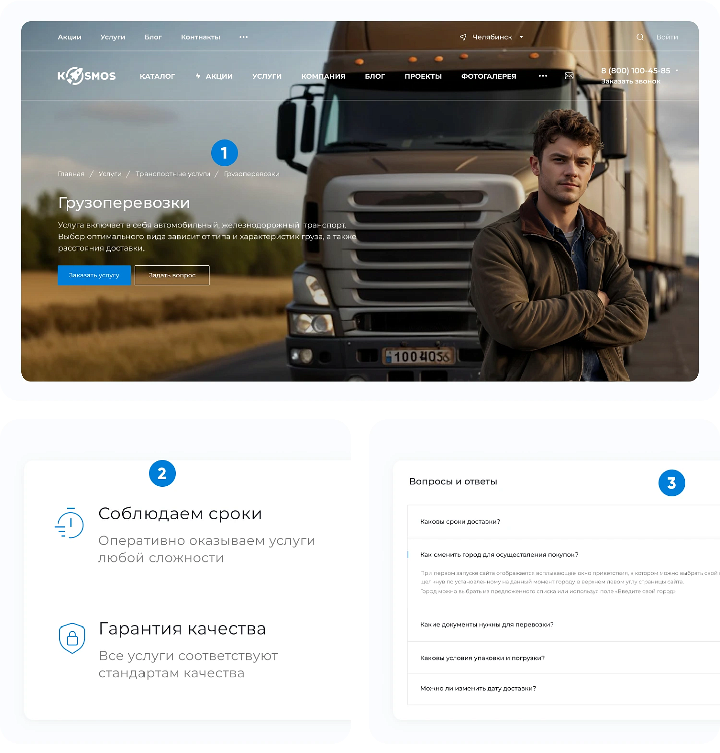 Универсальный сайт под ключ на базе INTEC.KOSMOS SITE