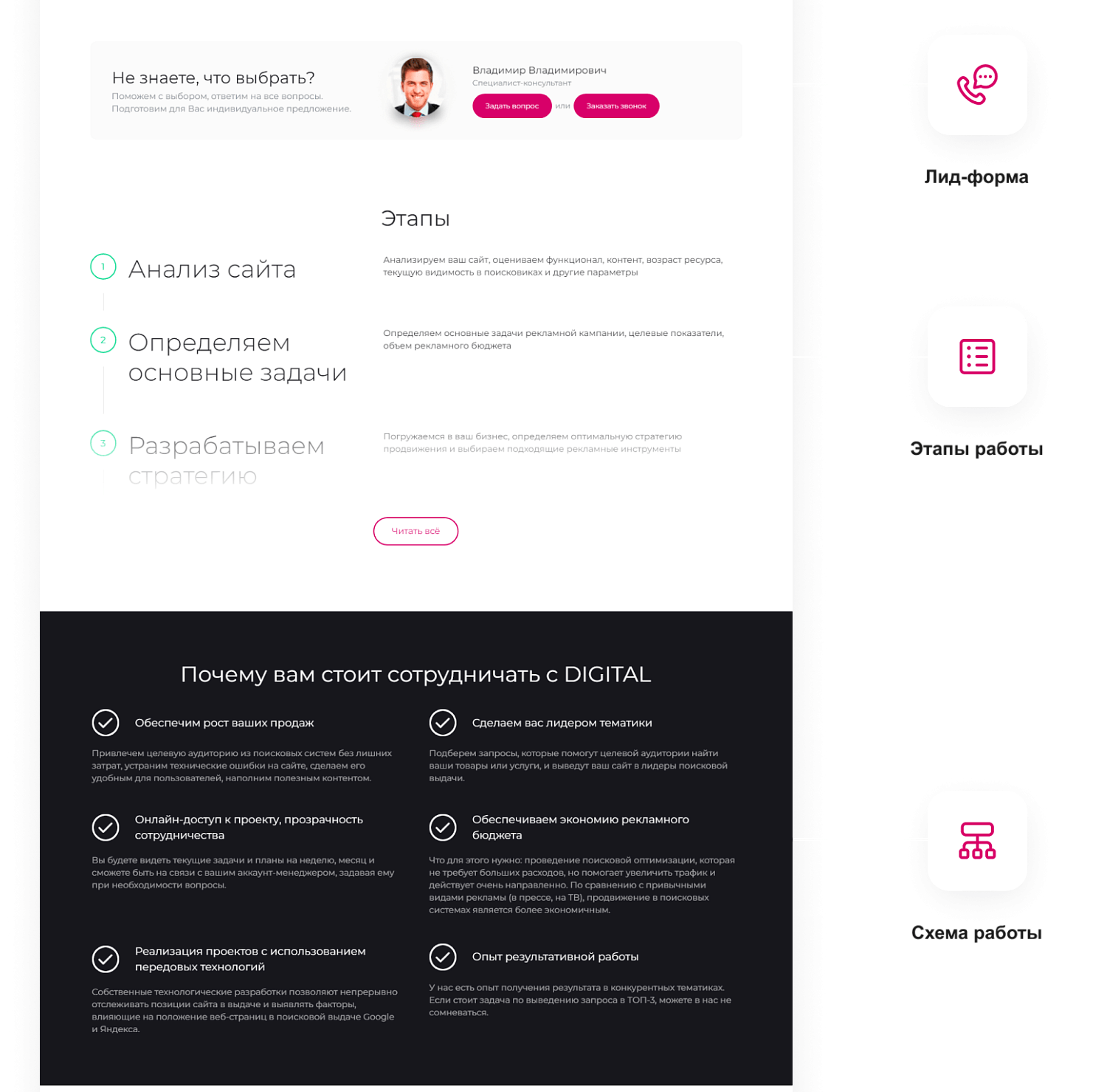 Готовый сайт для IT-компаний
