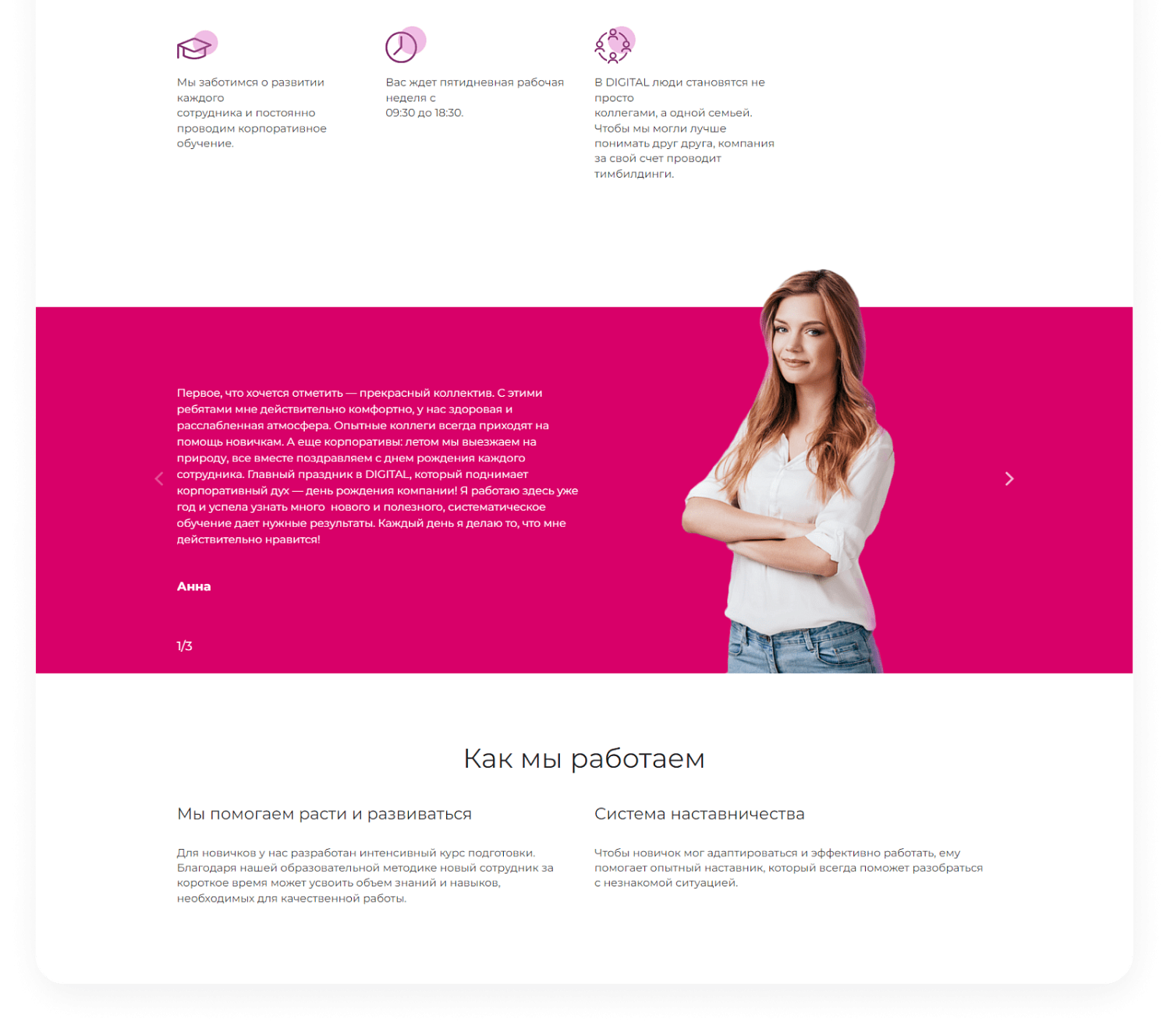 Готовый сайт для IT-компаний