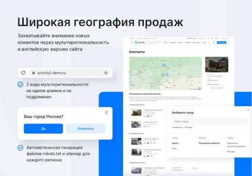 Универсальный сайт под ключ на базе Аспро: Приорити 2.0