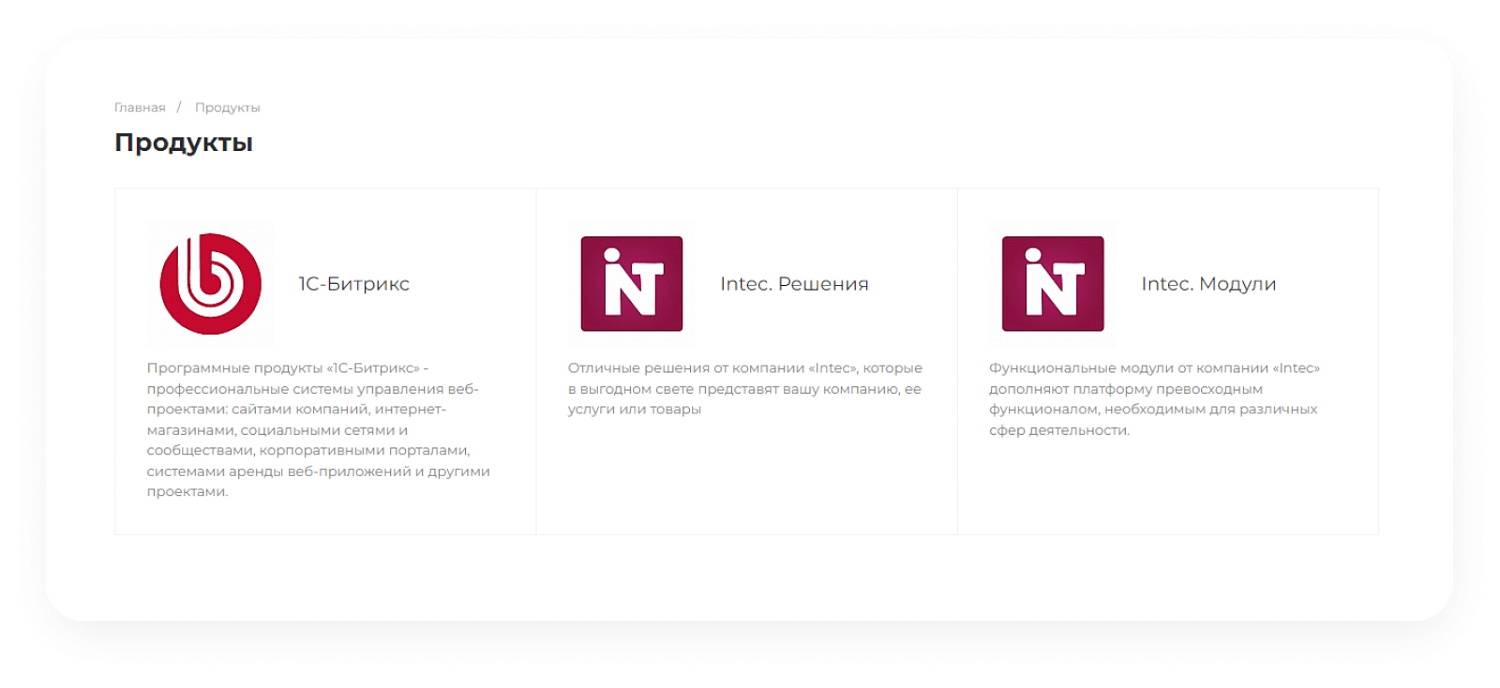 Готовый сайт для IT-компаний