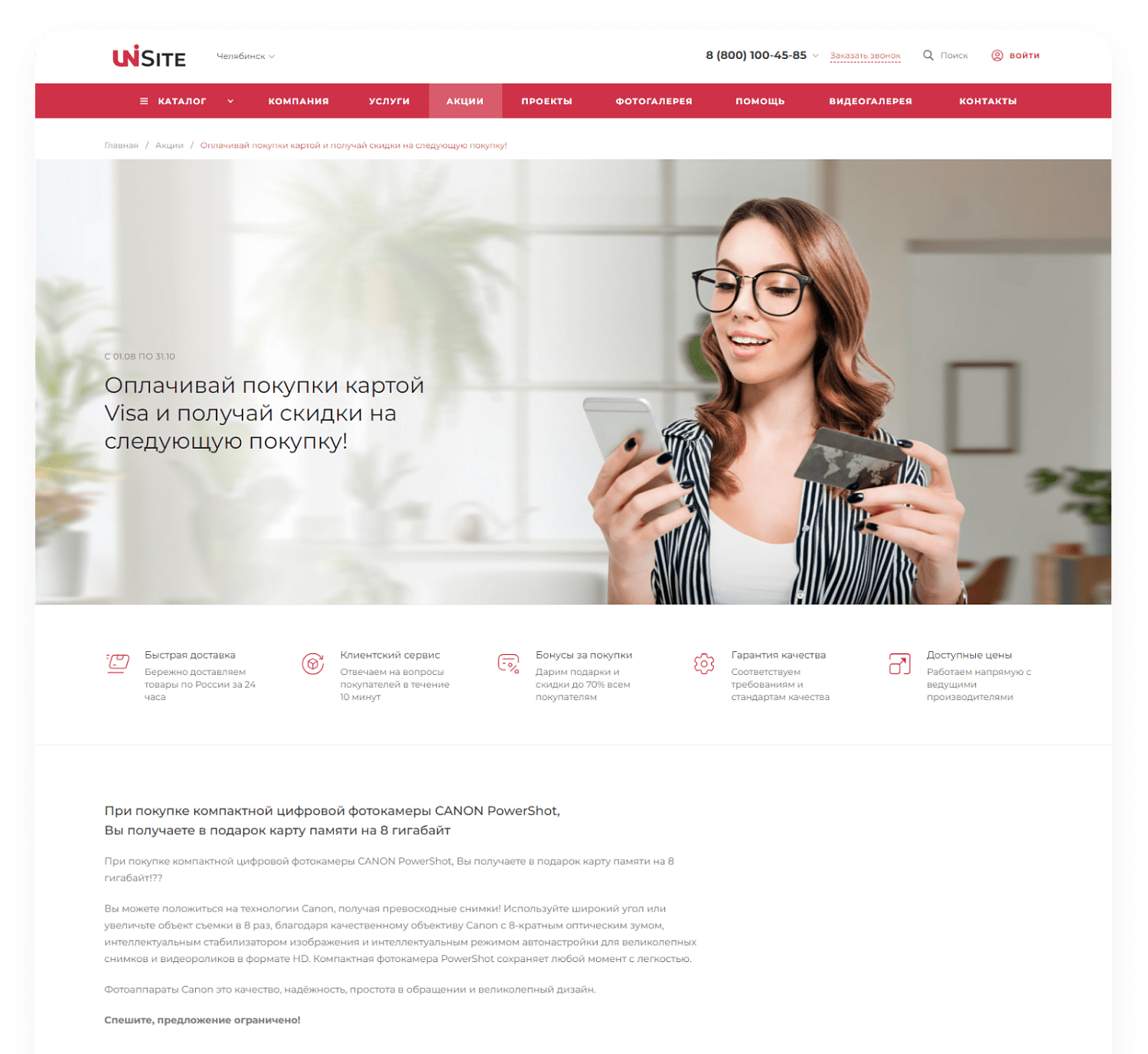 Универсальный сайт под ключ на базе IntecUniverse SITE