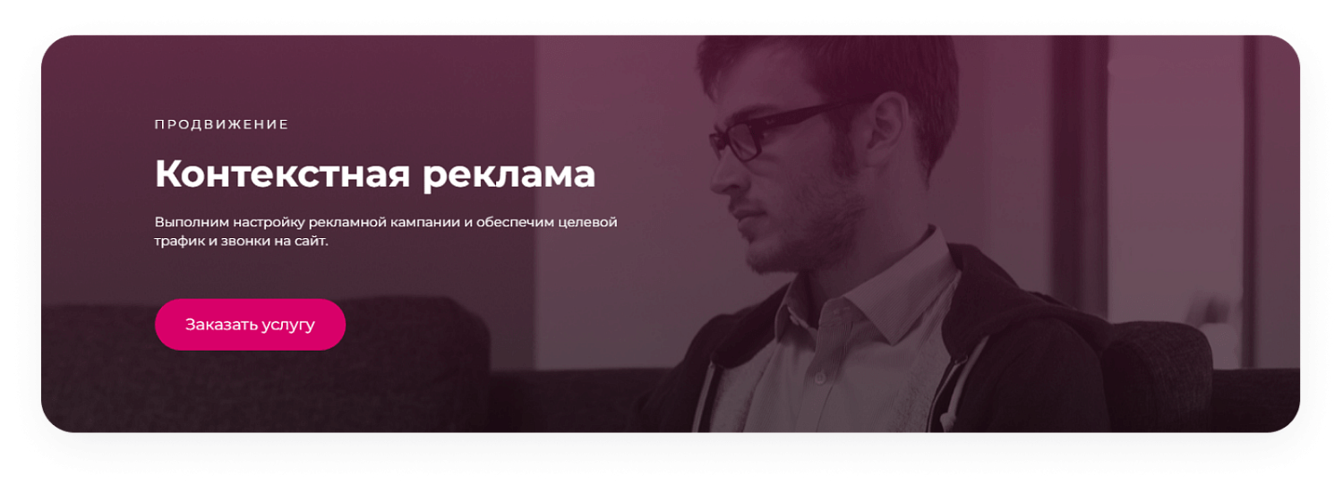 Готовый сайт для IT-компаний