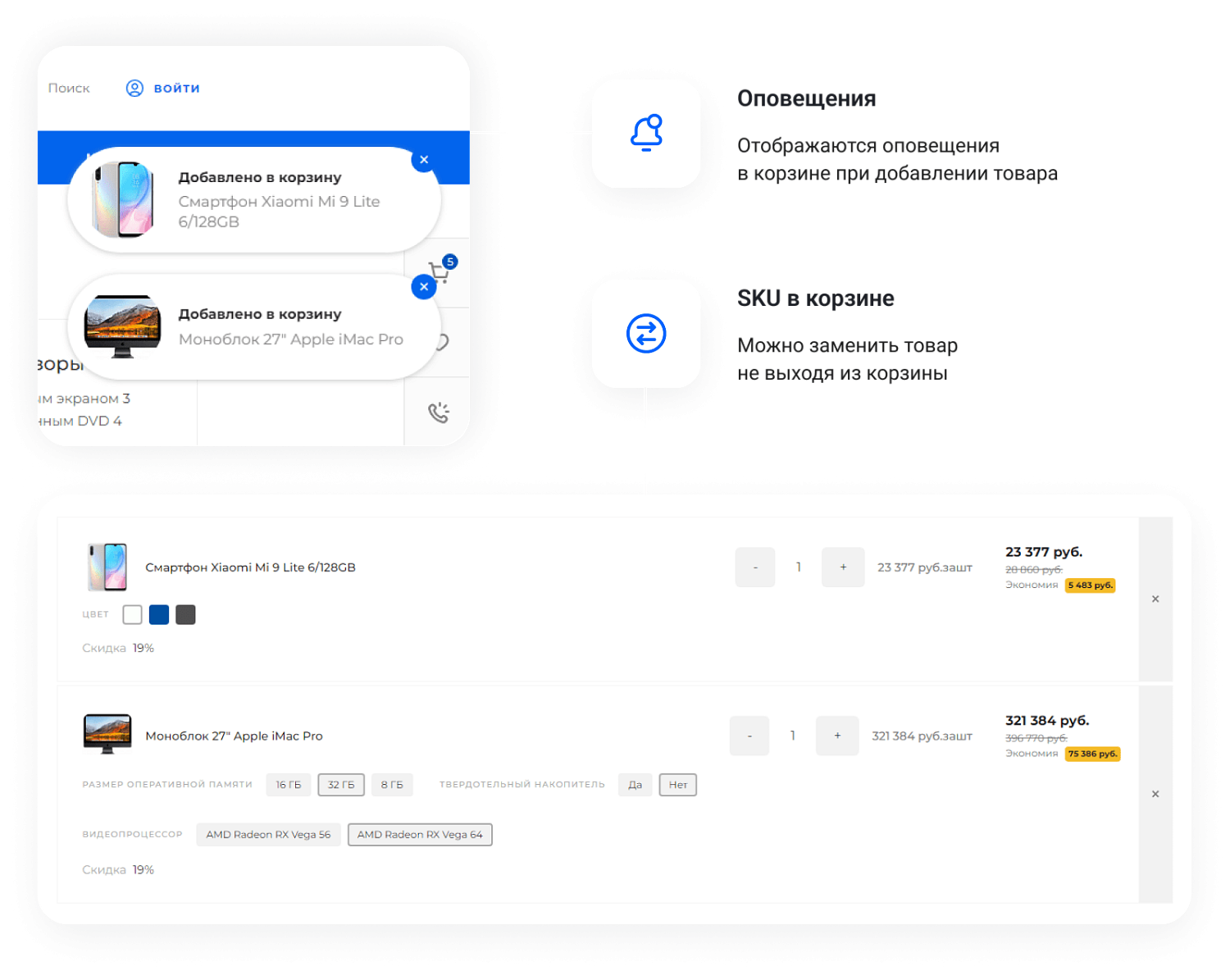 Универсальный интернет-магазин под ключ на базе IntecUniverse