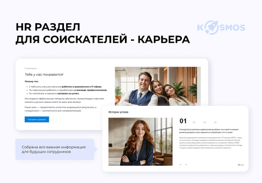 Универсальный сайт под ключ на базе INTEC.KOSMOS SITE