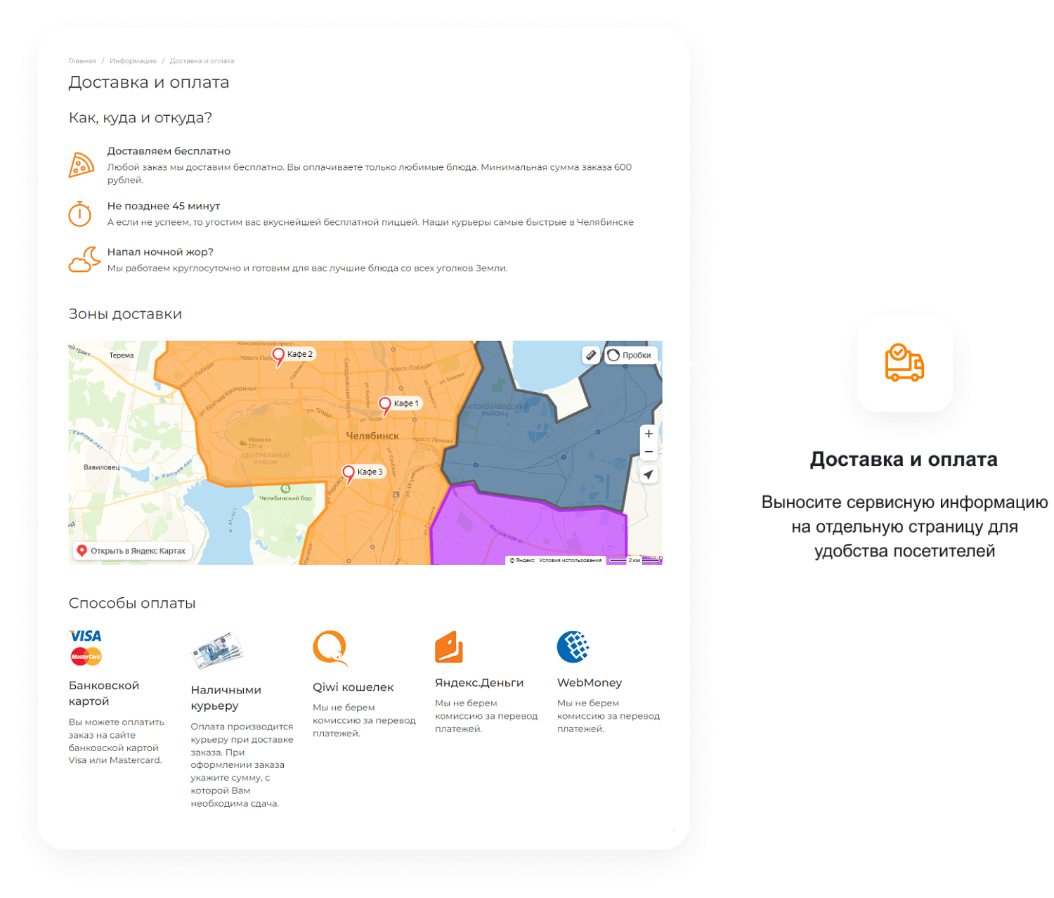 Готовый сайт для ресторанов и кафе