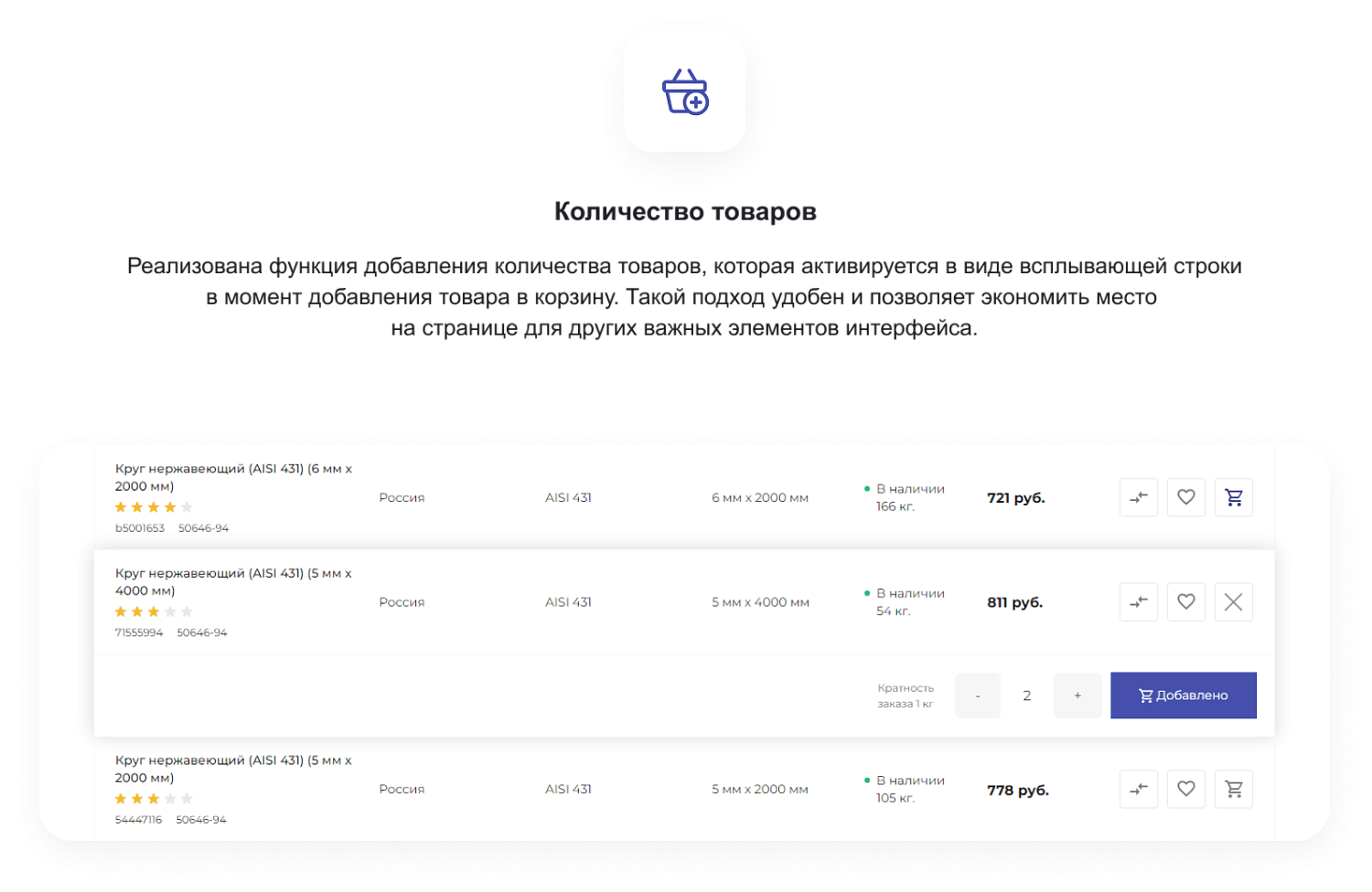Готовый сайт для промышленной компании