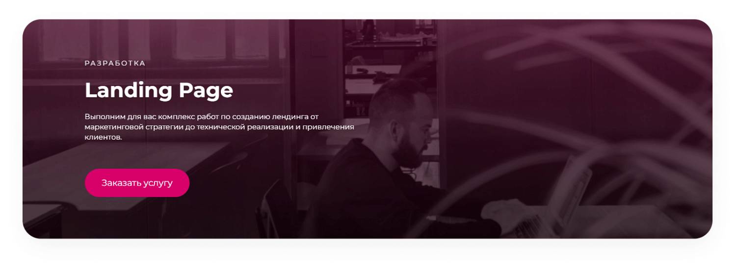Готовый сайт для IT-компаний