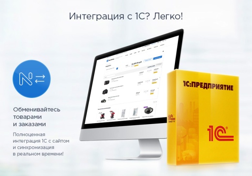 Универсальный интернет-магазин под ключ на базе Аспро: Next