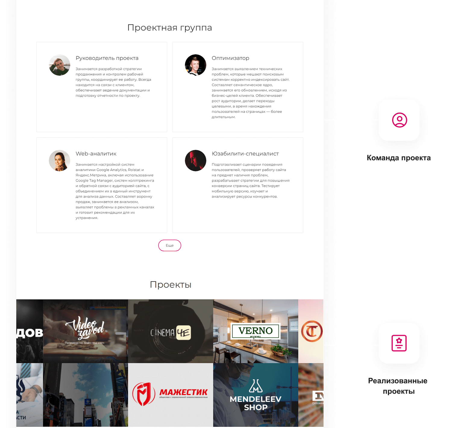 Готовый сайт для IT-компаний