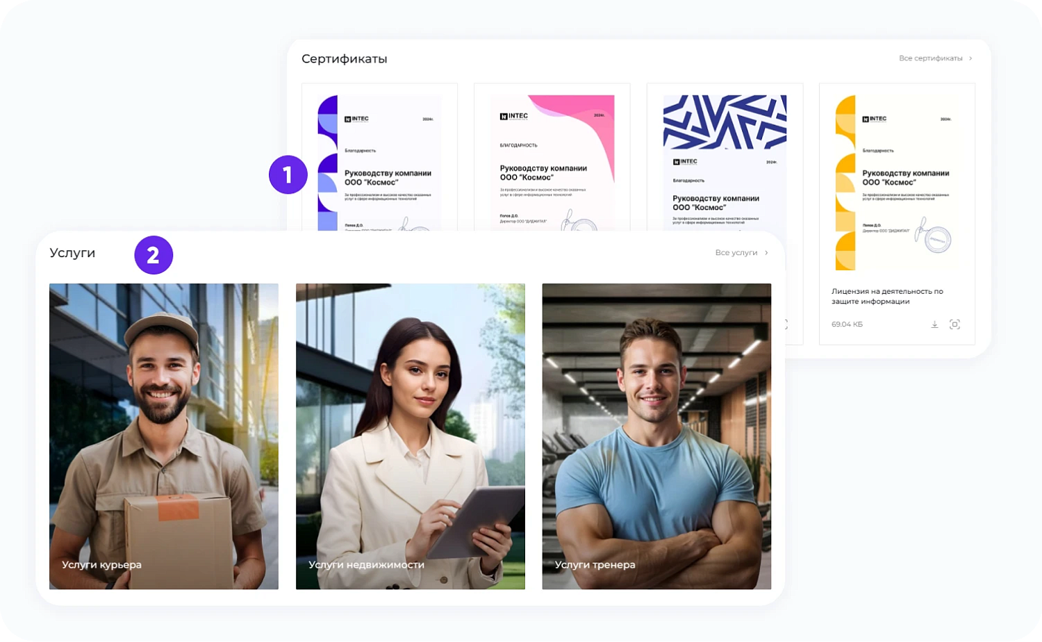 Универсальный интернет-магазин под ключ на базе INTEC.KOSMOS