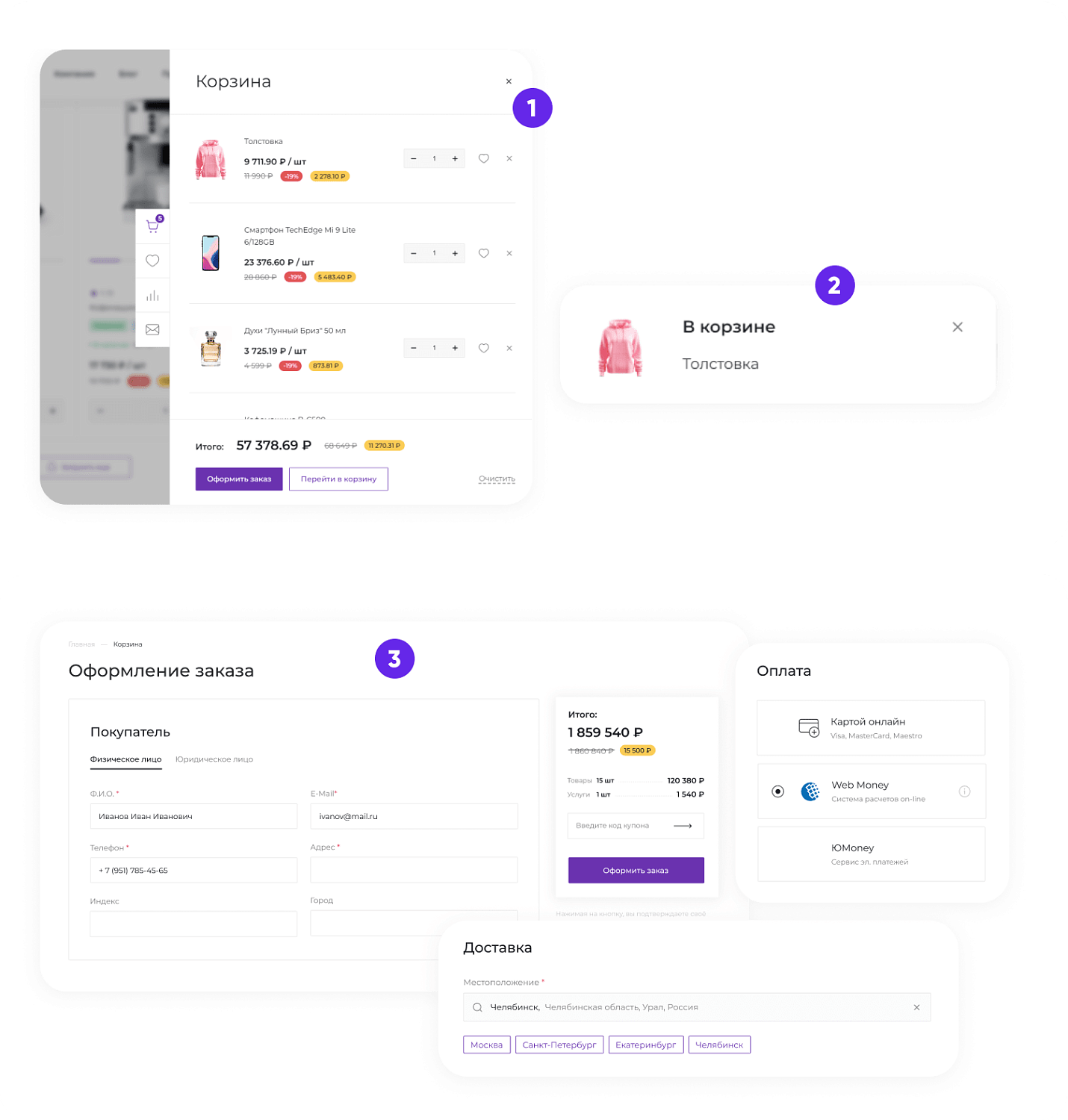 Универсальный интернет-магазин под ключ на базе INTEC.KOSMOS
