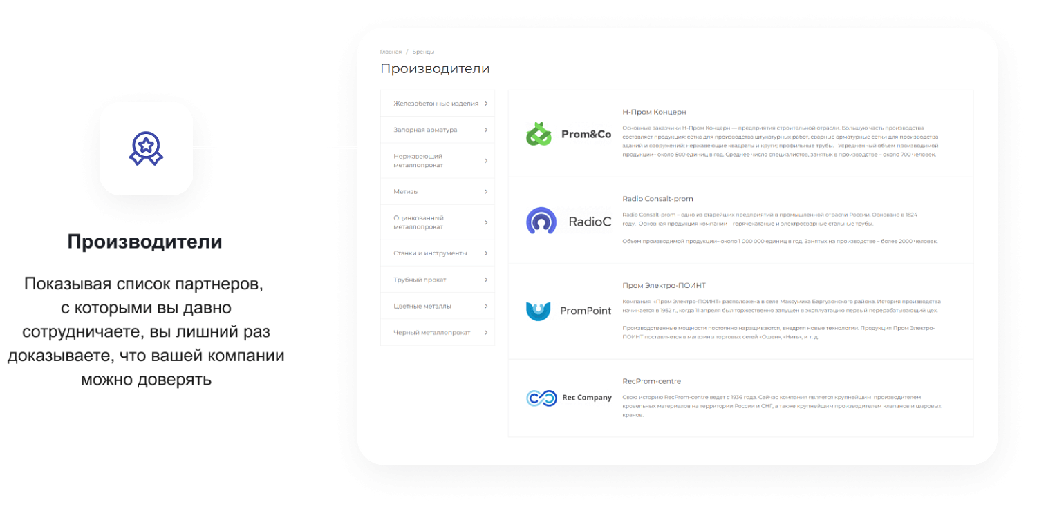 Готовый сайт для промышленной компании