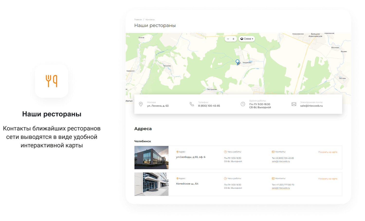Готовый сайт для ресторанов и кафе