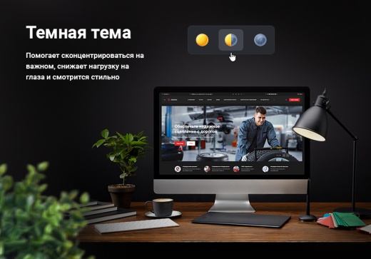 Готовый сайт для автосервиса