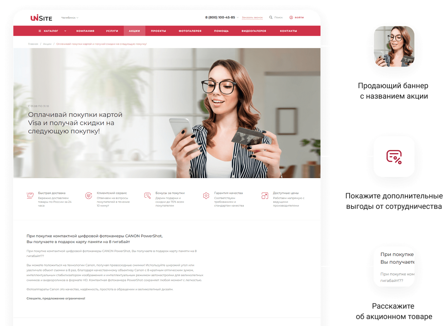 Универсальный сайт под ключ на базе IntecUniverse SITE