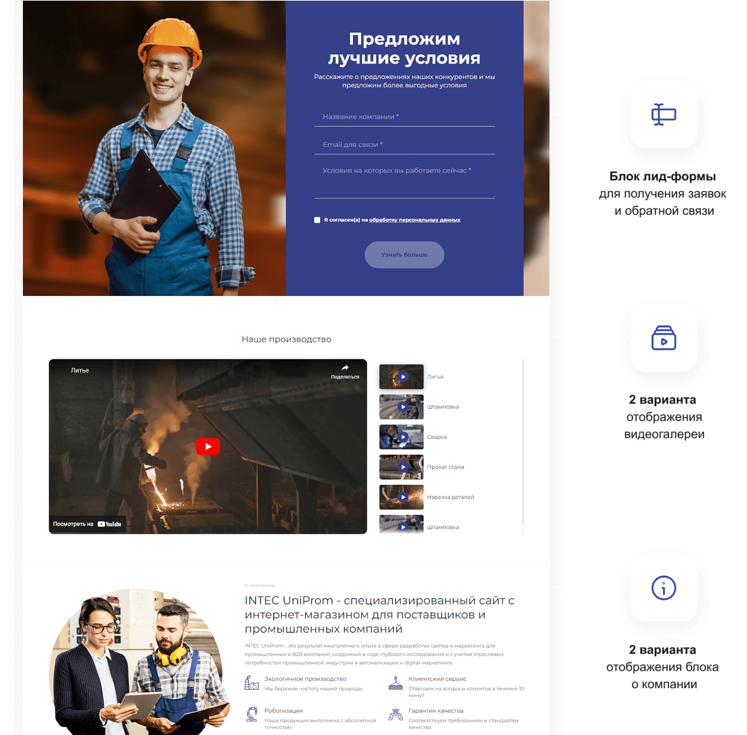 Готовый сайт для промышленной компании